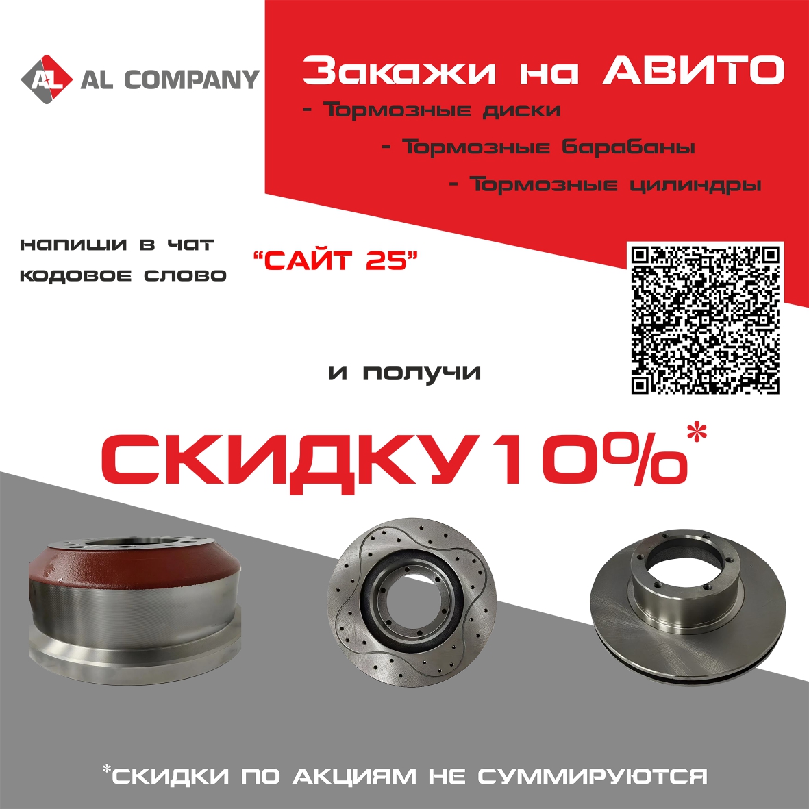 Тормозные диски, тормозные барабаны, тормозные цилиндры на авито