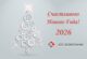 С Новым 2026 годом! 🎄